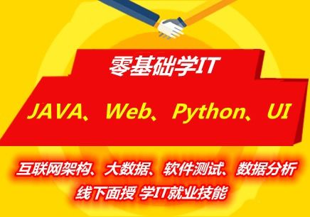 朔州計算機軟件開發與大數據培訓指南 職業發展的關鍵路徑