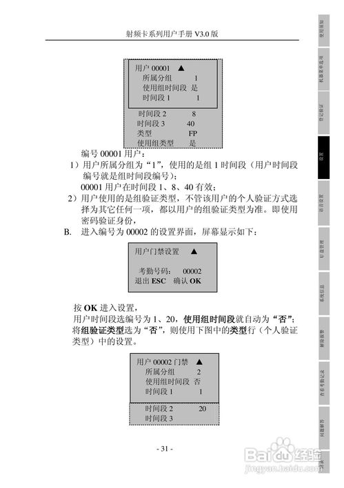 中控黑白屏射頻卡系列考勤機(jī)用戶手冊