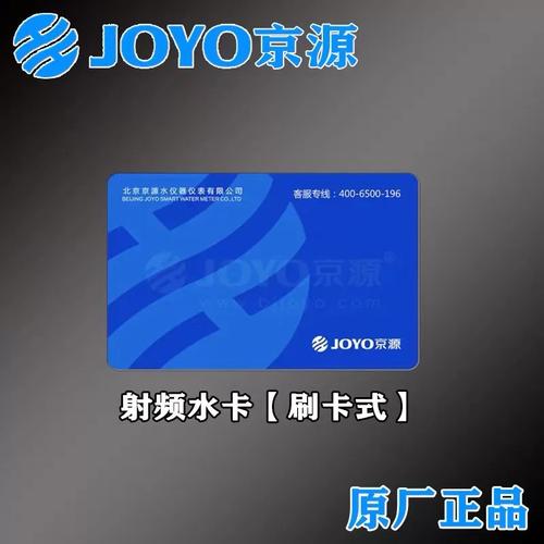 智能水表新時(shí)代 京源預(yù)付費(fèi)水表與IC卡、射頻卡的完美融合
